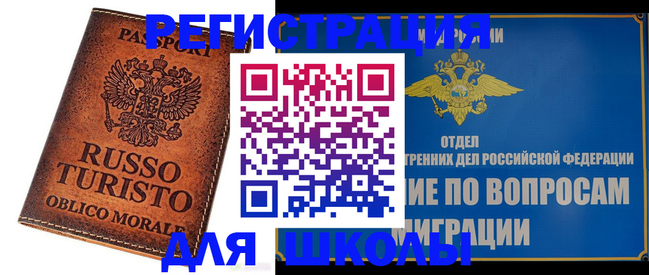 временная регистрация 2025 в Касимове
