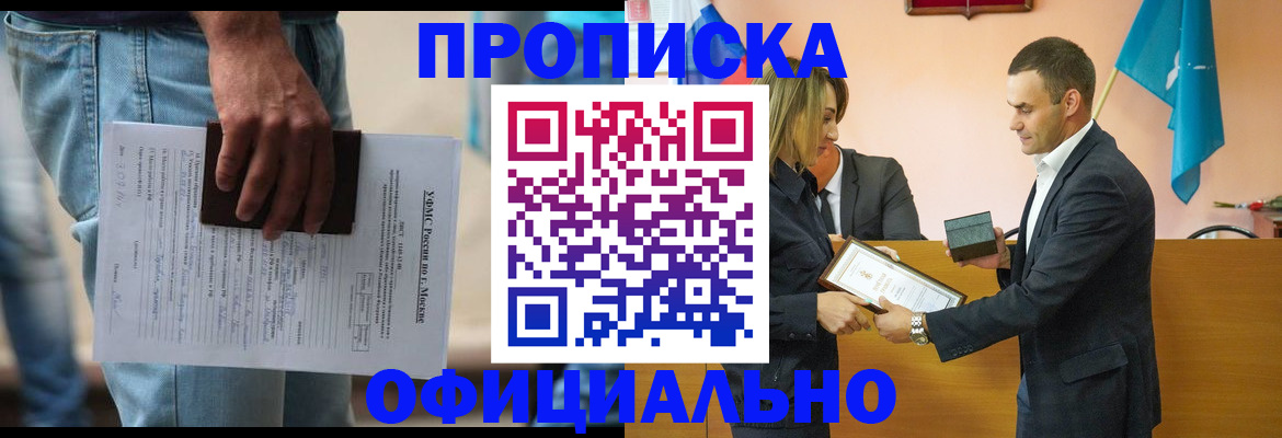 временная регистрация гарантия в Касимове