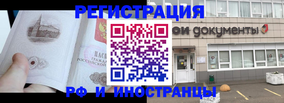 временная регистрация поиск в Касимове