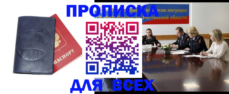 временная регистрация в квартире в Касимове